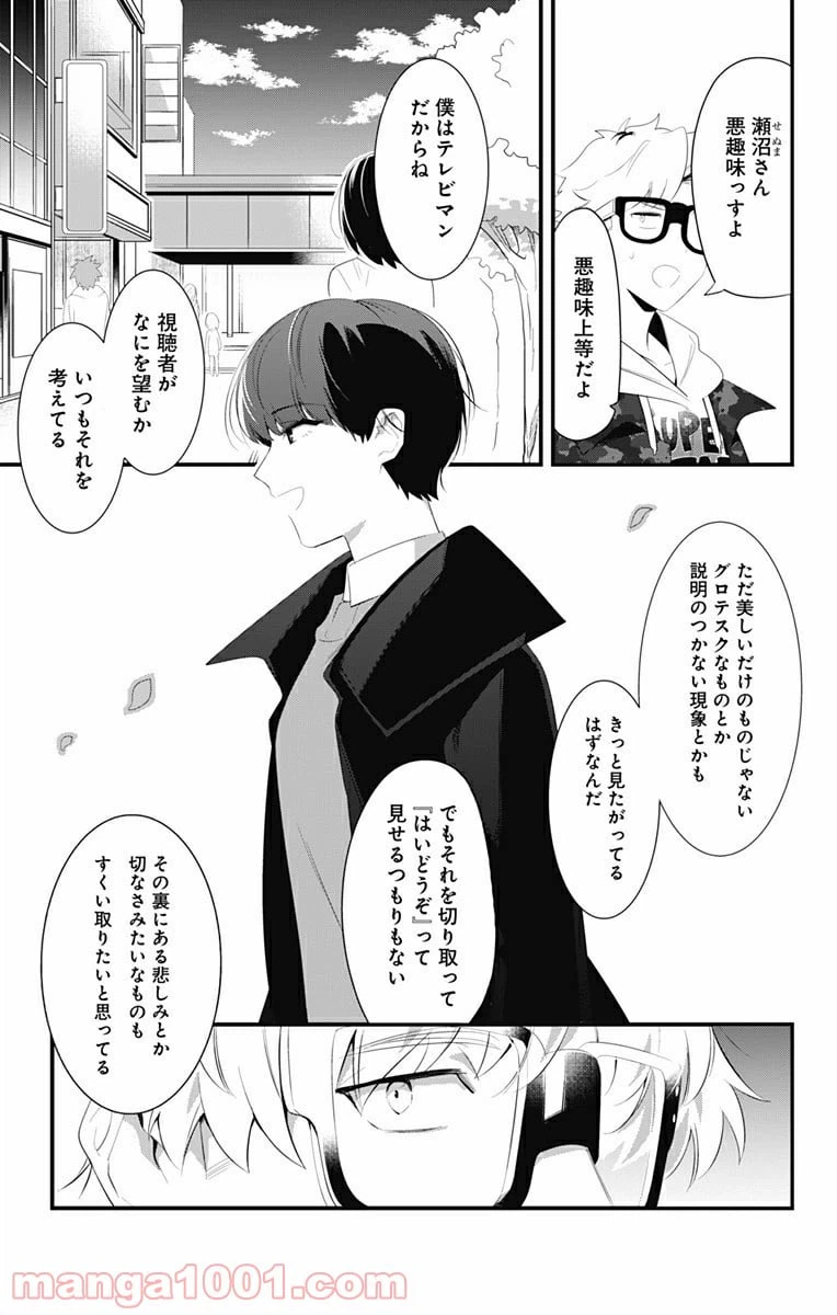 ページ 11 — 第5話