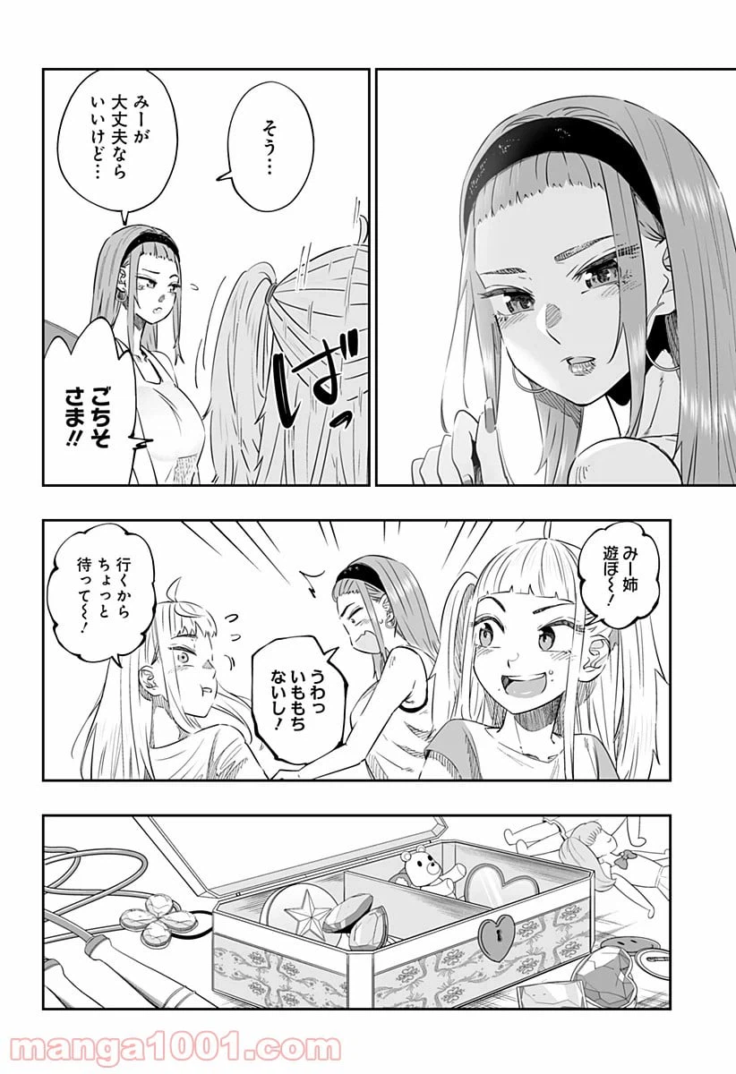 ページ 10 — 第39話