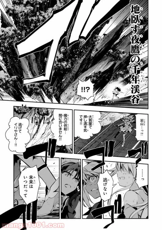 ページ 17 — 第26話