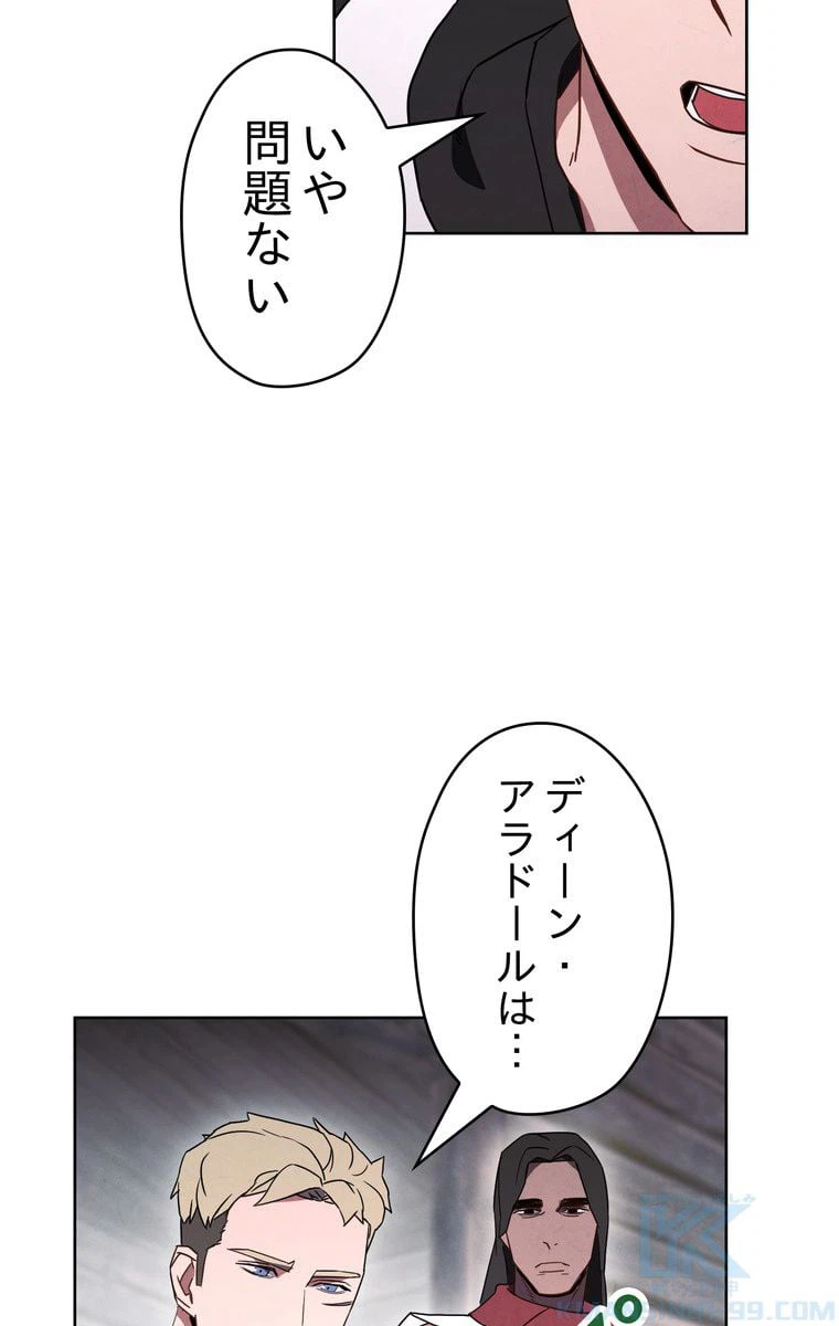 ページ 8 — 第25話