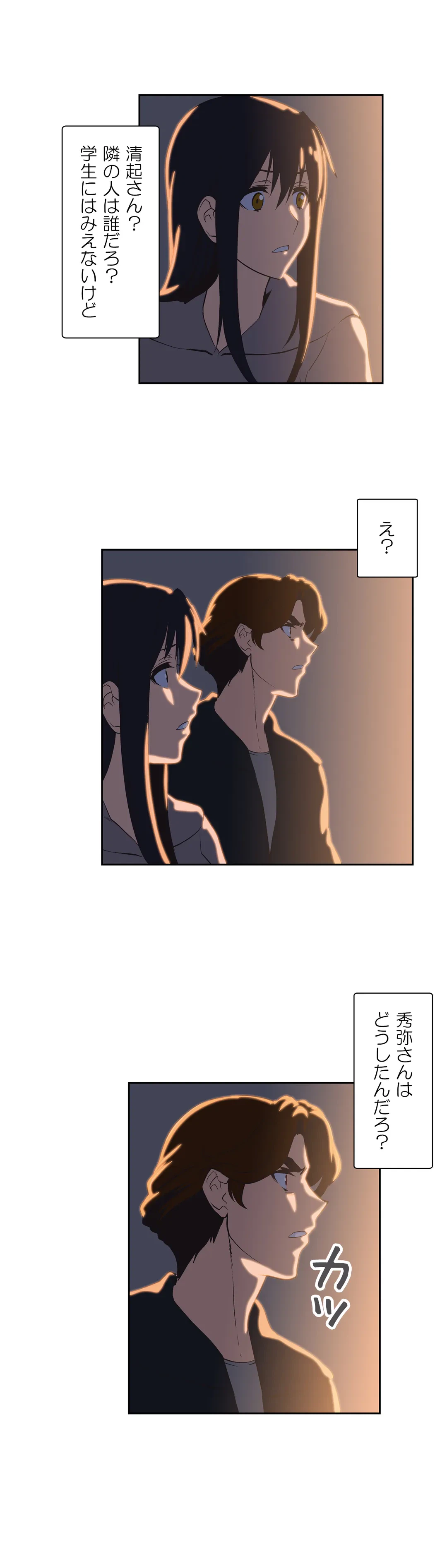 ページ 17 — 第37話