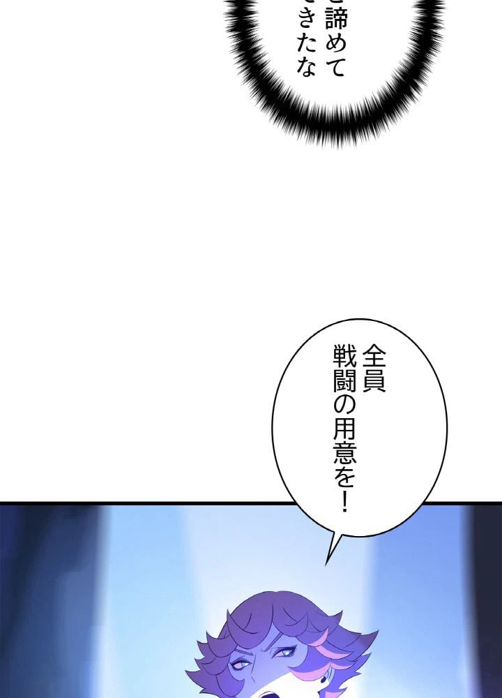 ページ 16 — 第70話
