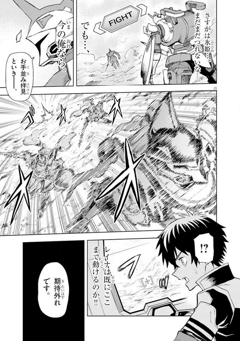 ページ 29 — 第4話