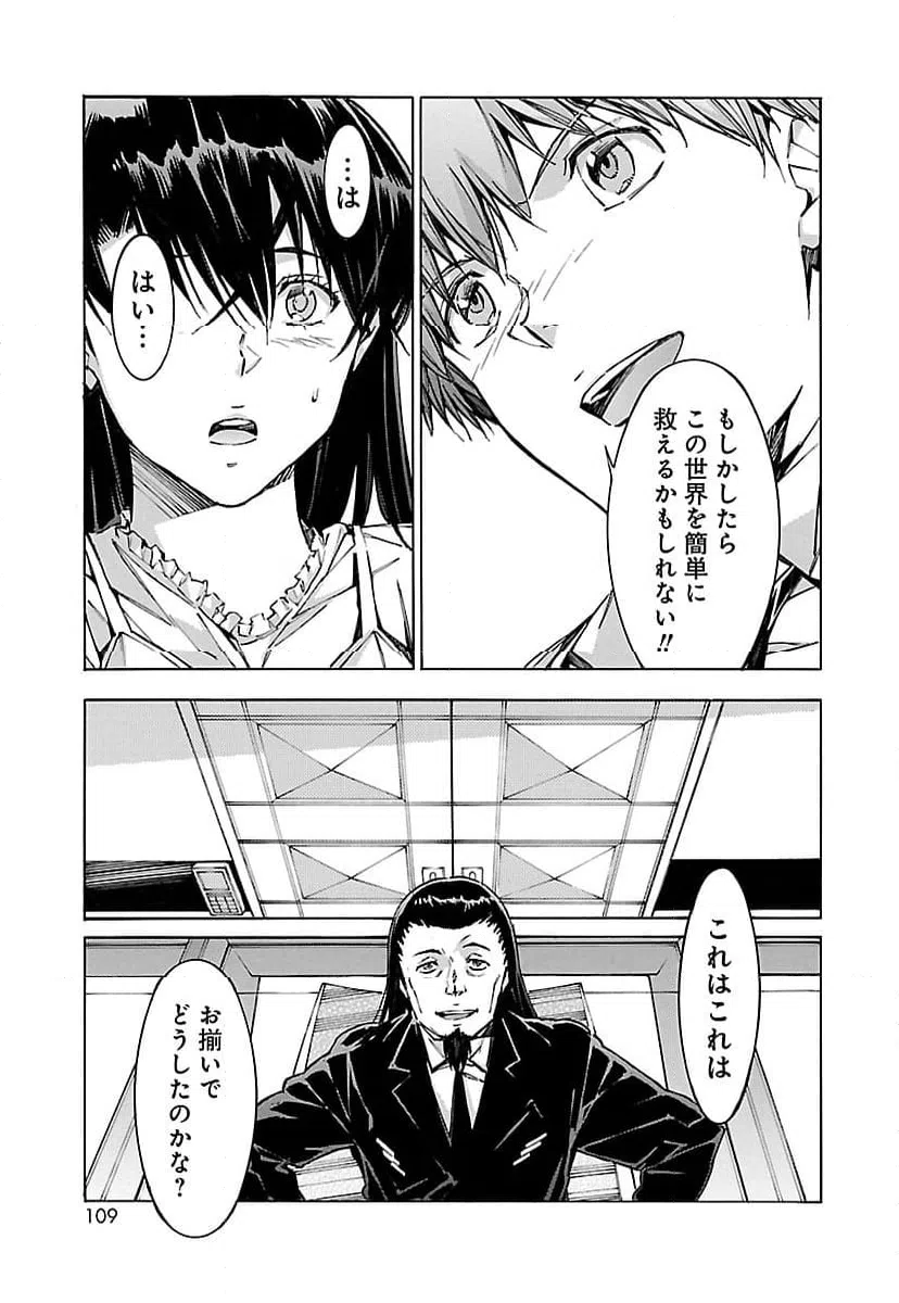 ページ 27 — 第74話