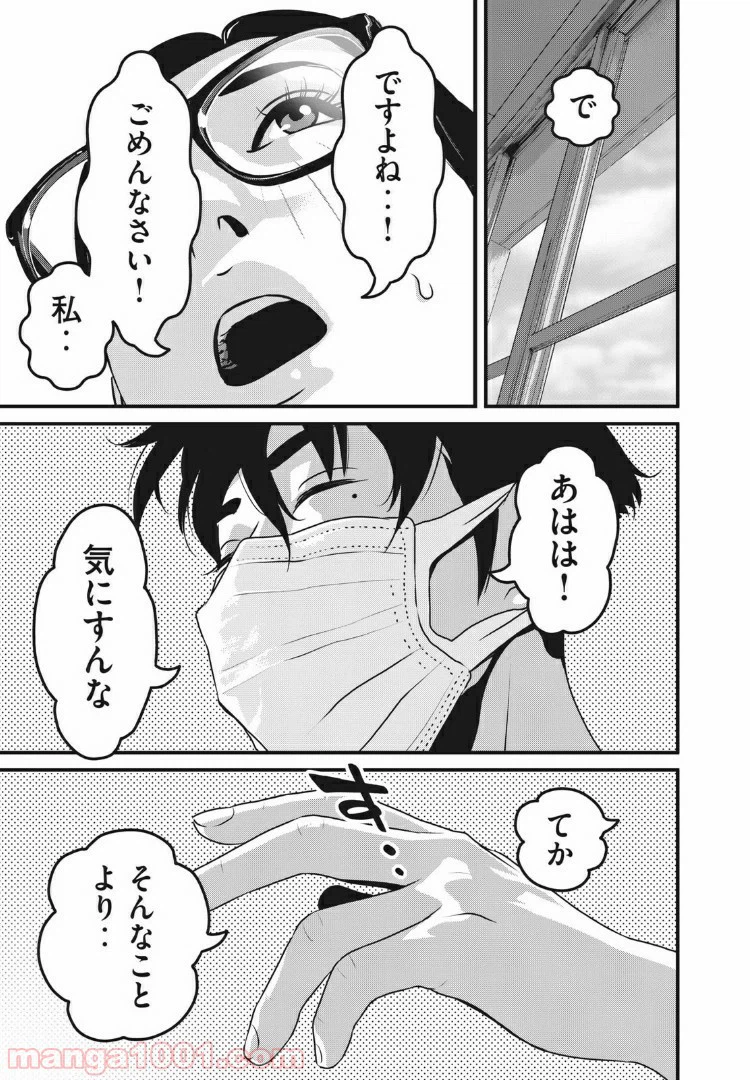ページ 3 — 第62話