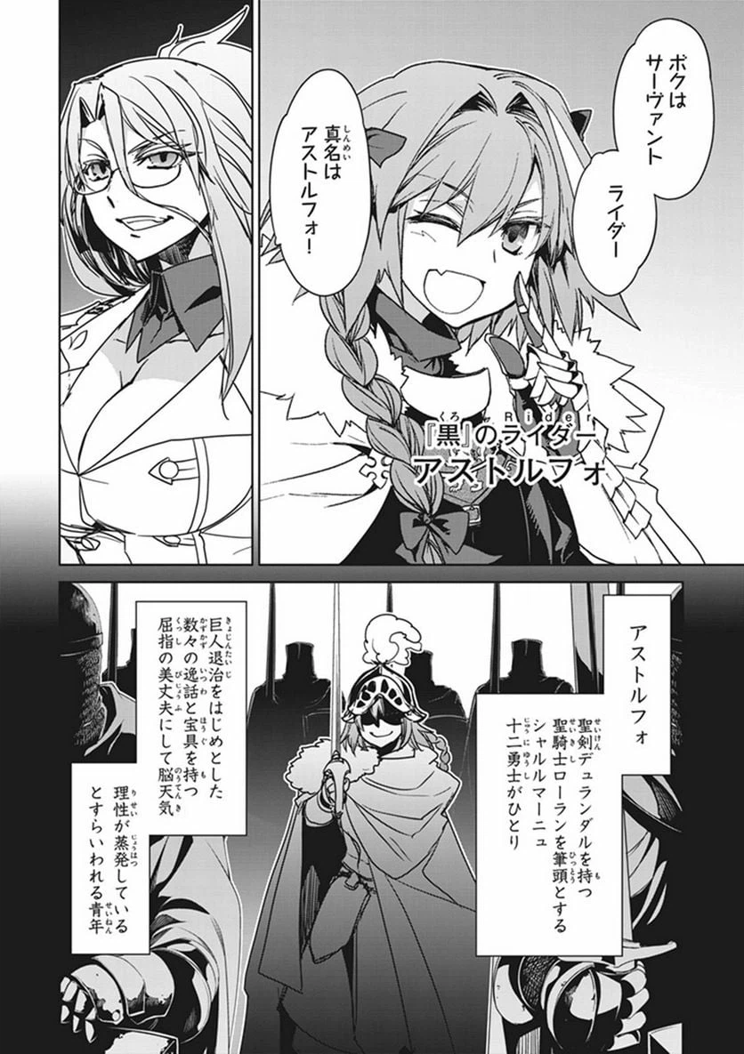 ページ 11 — 第4話