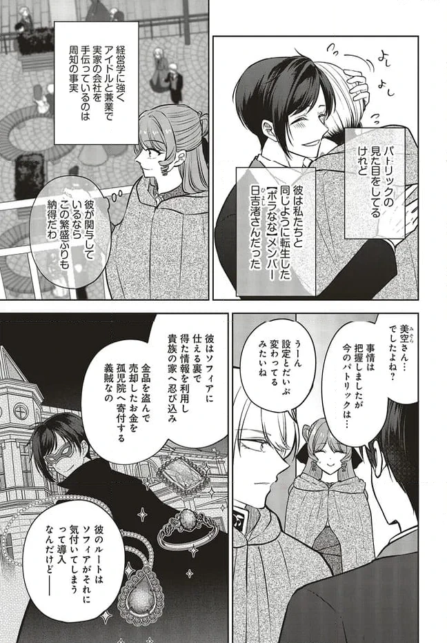 ページ 5 — 第18.1話