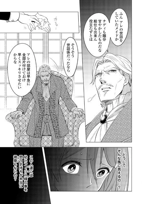ページ 13 — 第4話