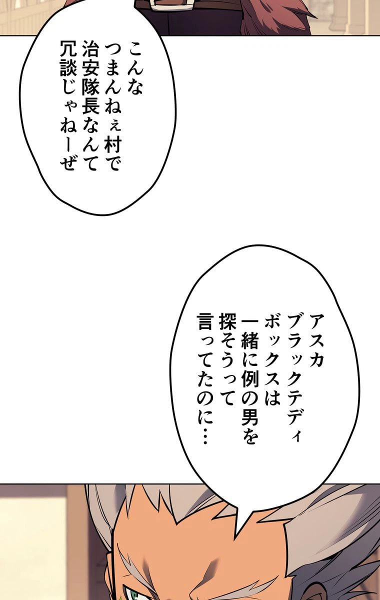 ページ 21 — 第67話