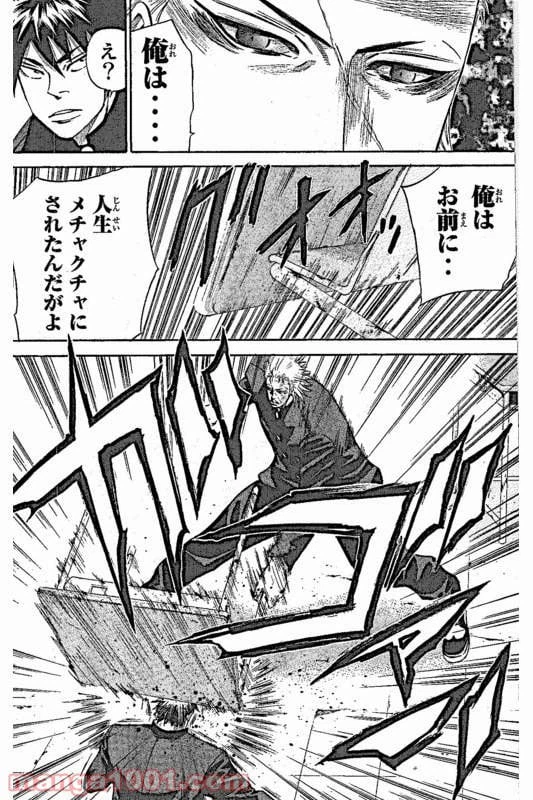 ページ 25 — 第1話