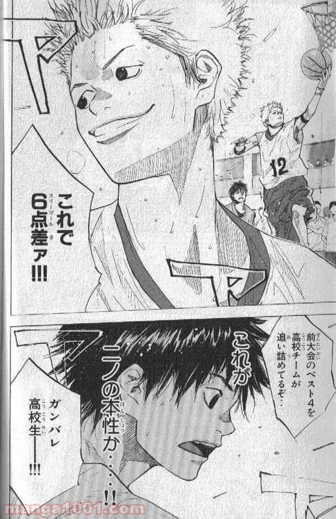 ページ 29 — 第150話