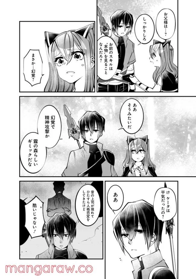 ページ 8 — 第13話