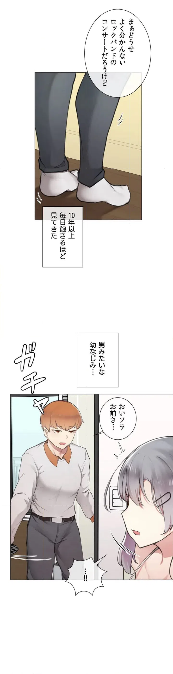 ページ 17 — 第1話