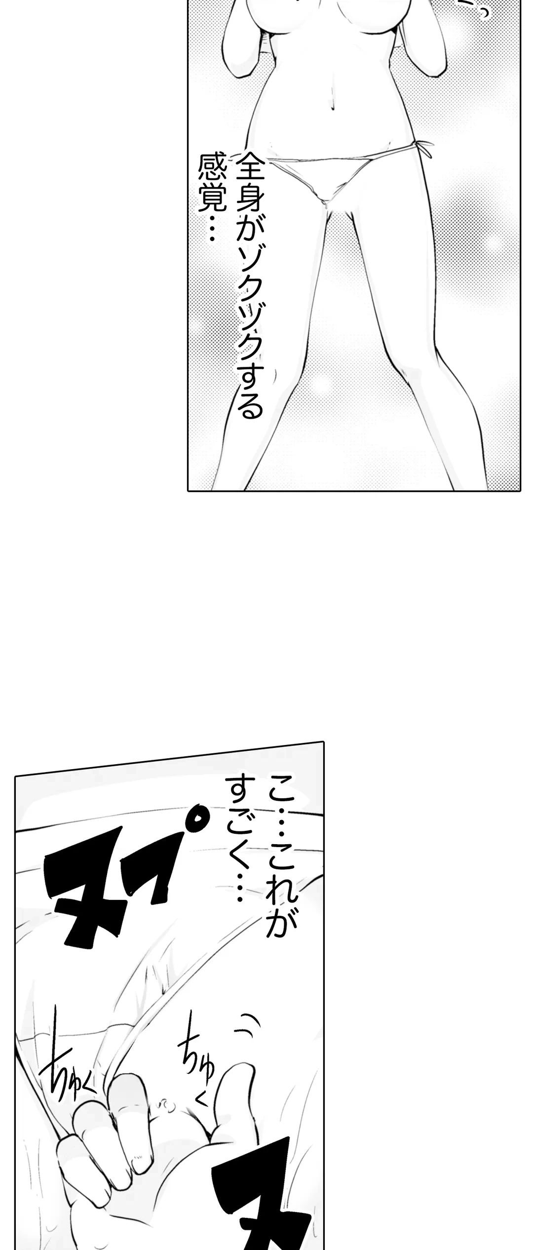 ページ 4 — 第7話