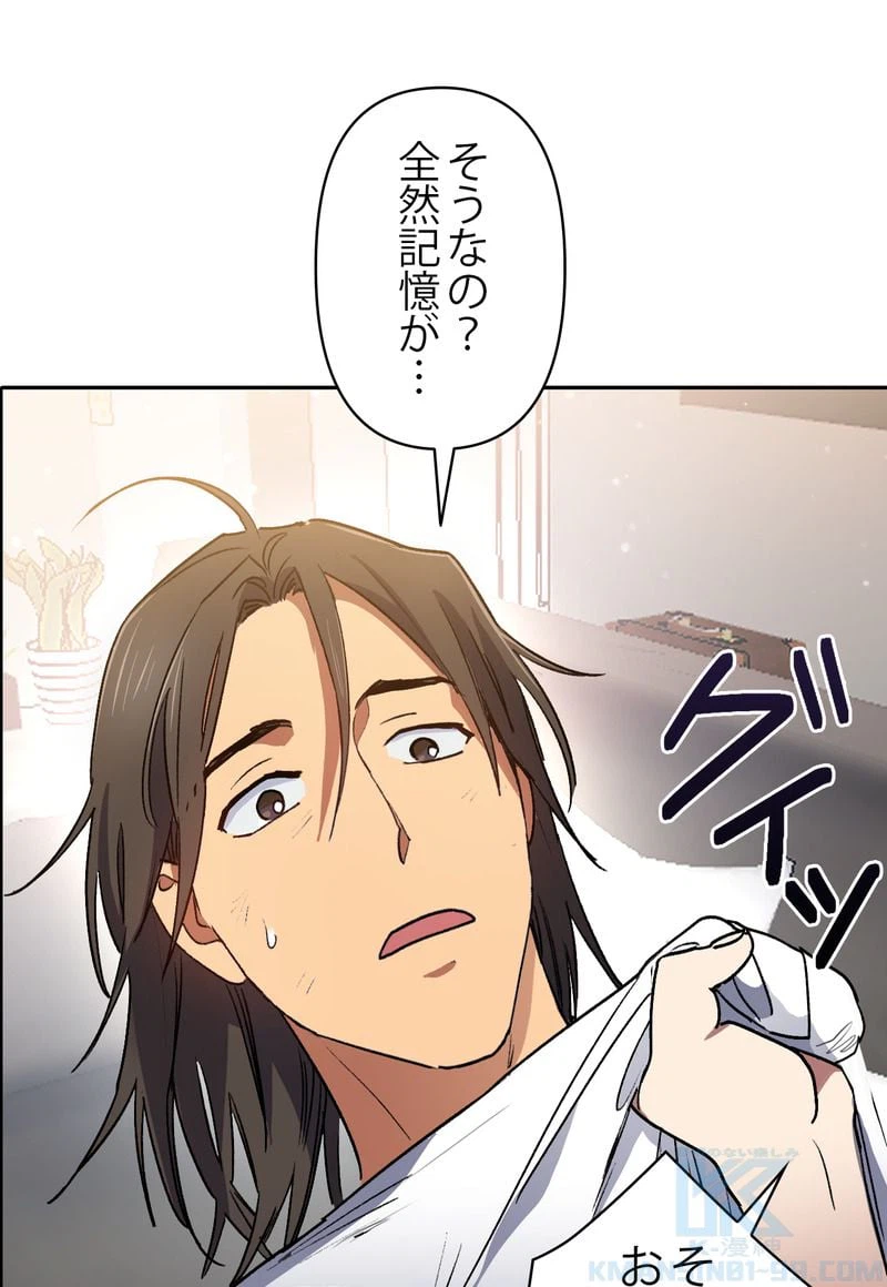 ページ 26 — 第43話