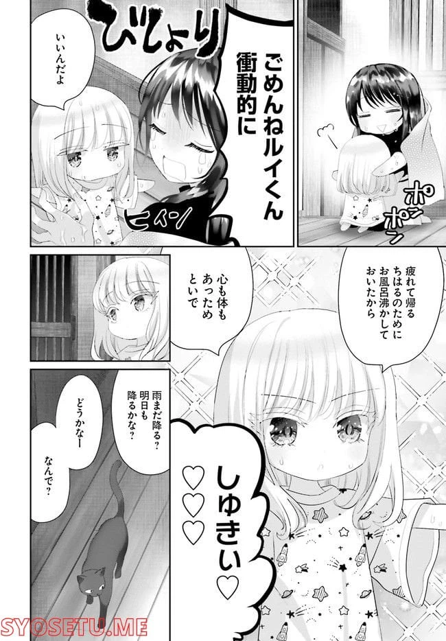 ページ 37 — 第16.2話