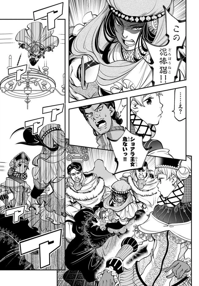ページ 25 — 第8話