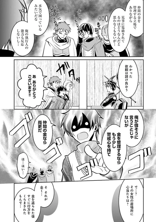ページ 7 — 第6.2話