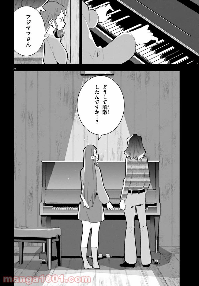 ページ 38 — 第13話