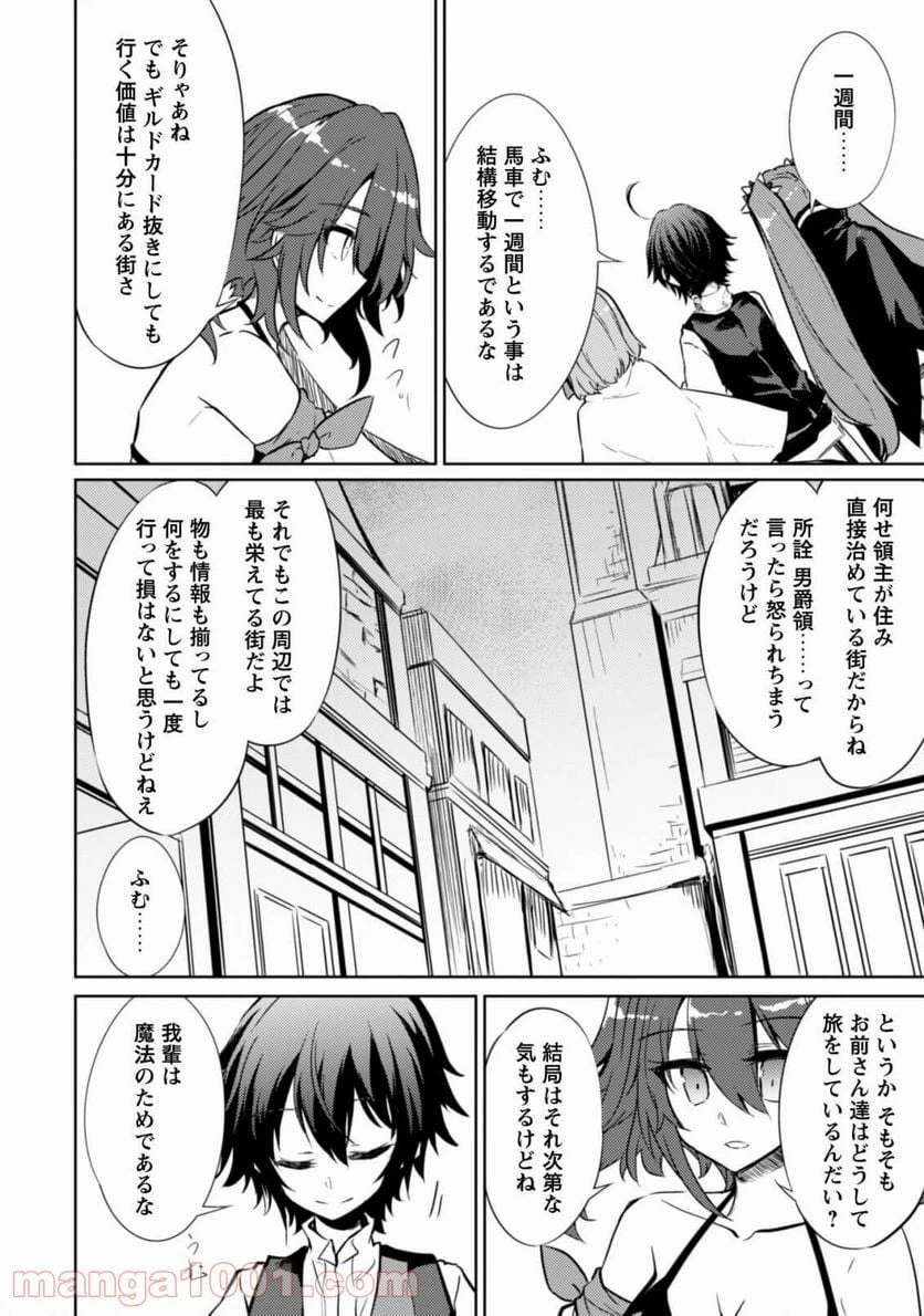 ページ 15 — 第16話