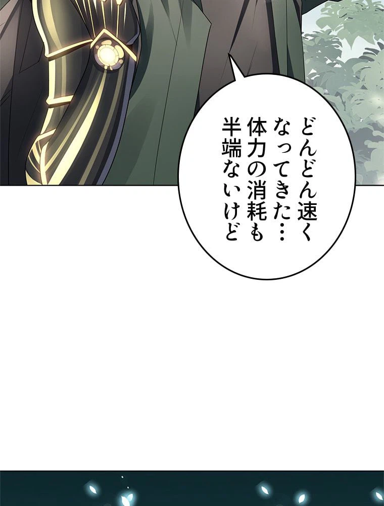 ページ 18 — 第6話