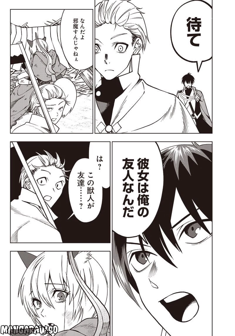 ページ 9 — 第13話