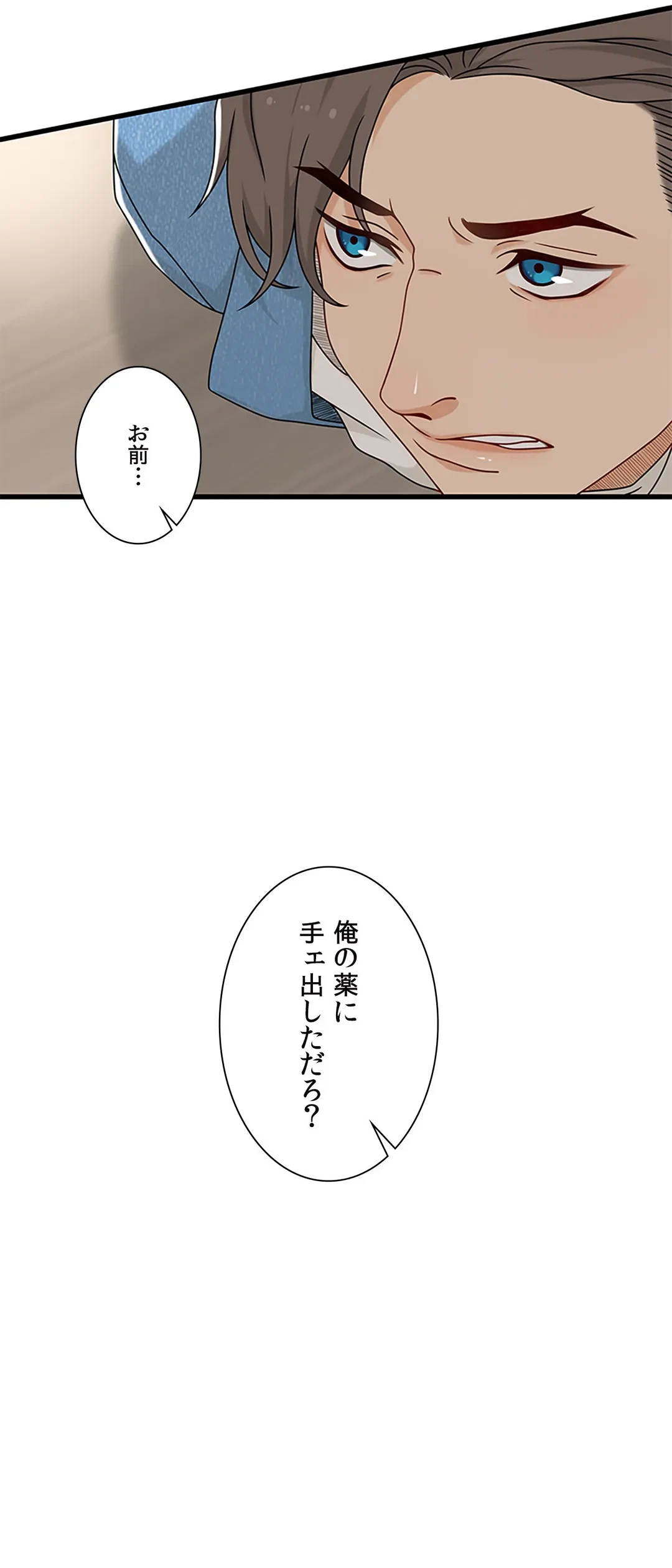 ページ 30 — 第17話