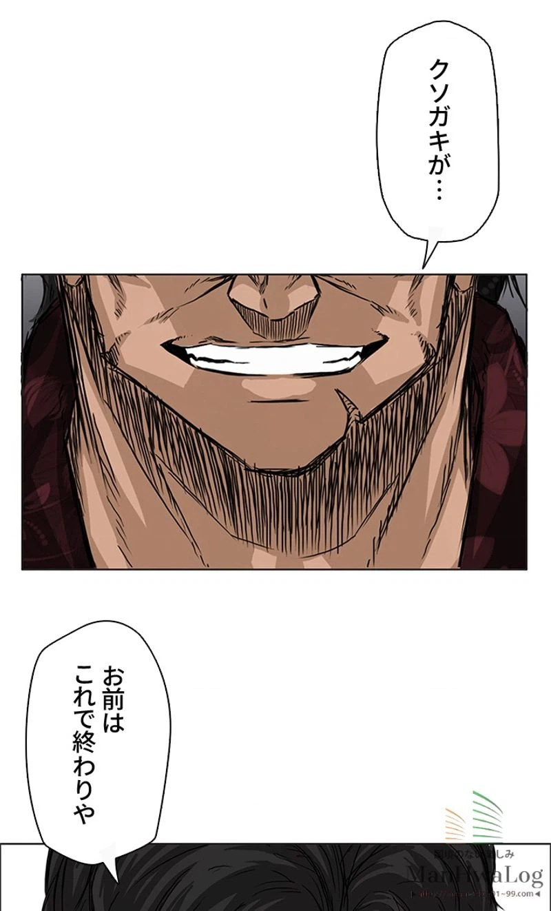 ページ 42 — 第26話