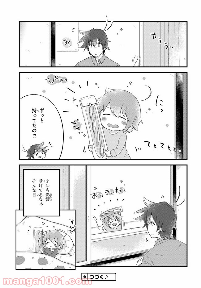 ページ 7 — 第45話