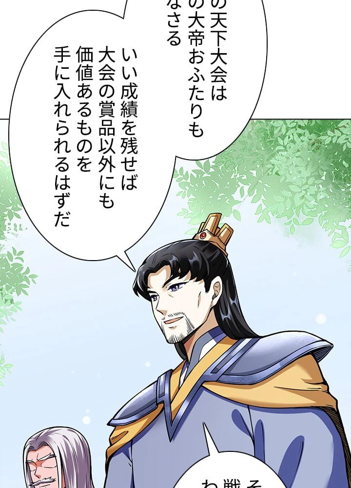 ページ 22 — 第175話