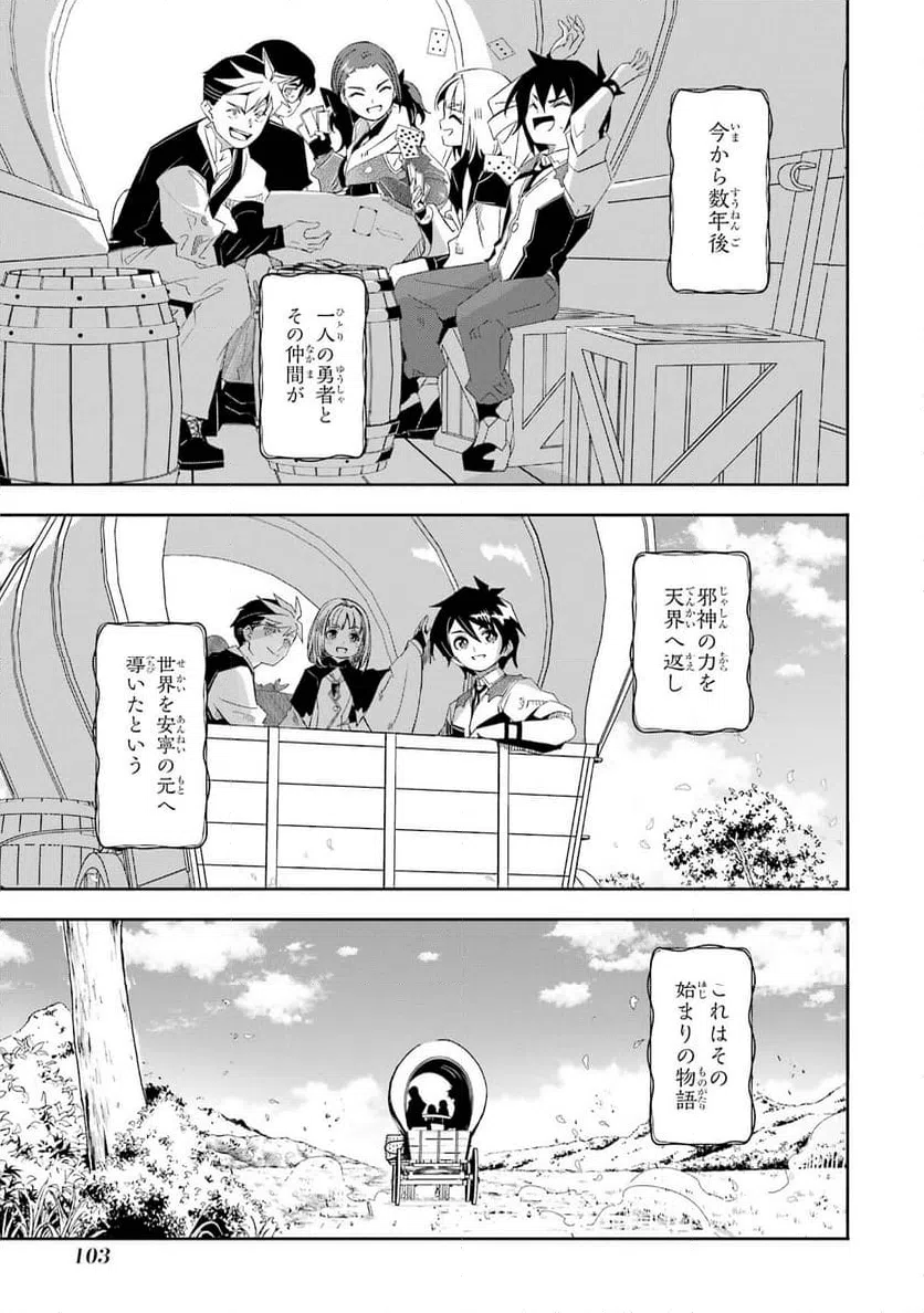ページ 25 — 第27話