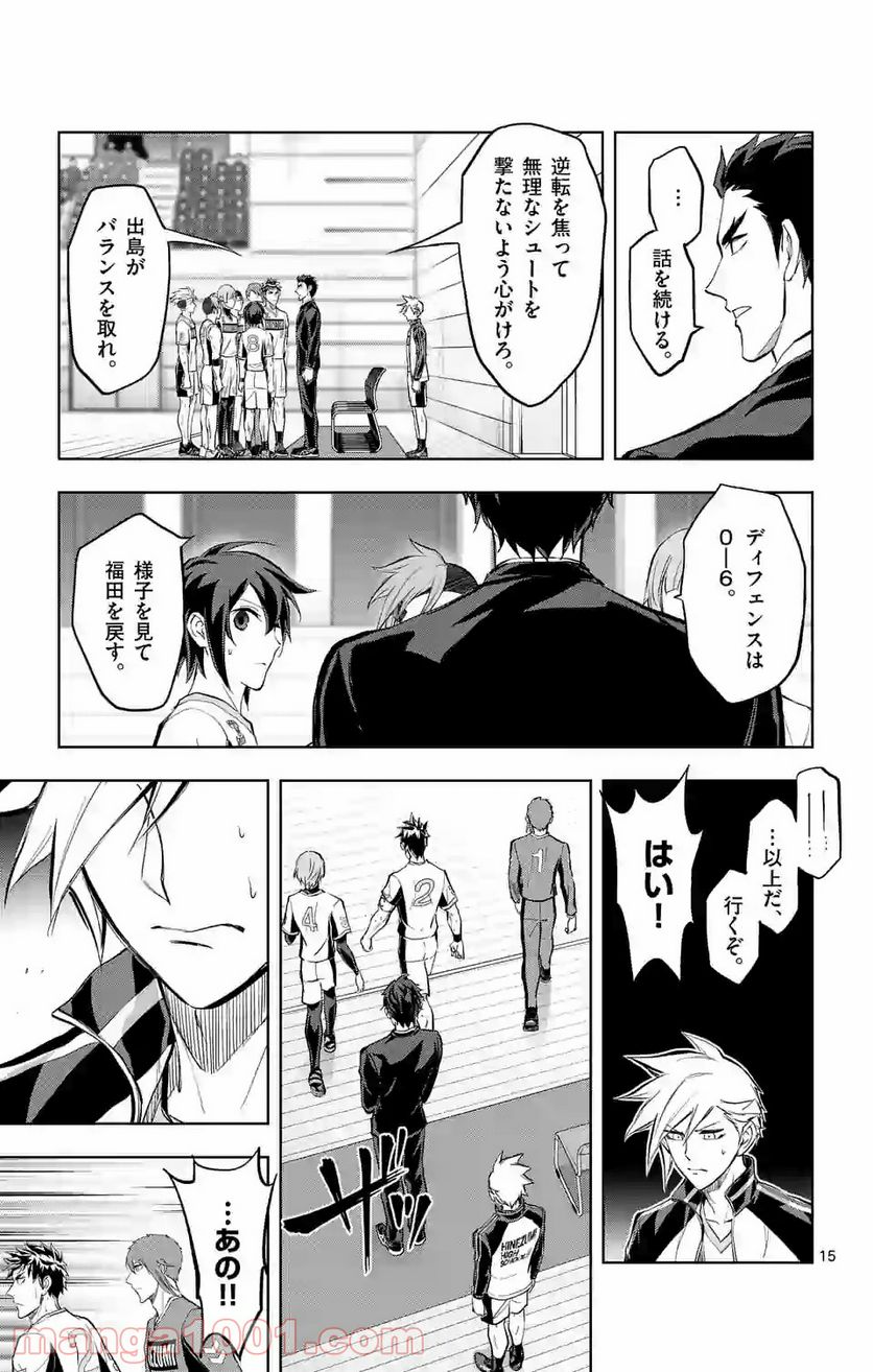 ページ 15 — 第165話