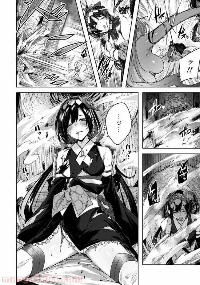 ページ 8 — 第6.1話