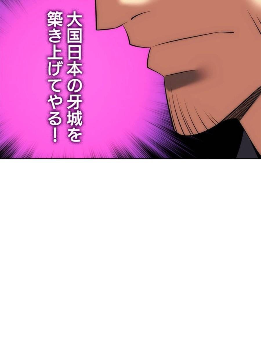 ページ 29 — 第199話