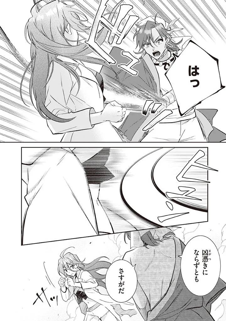ページ 4 — 第68話