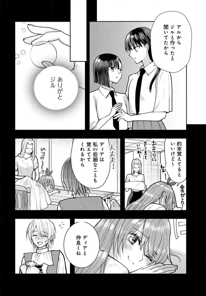 ページ 10 — 第13話