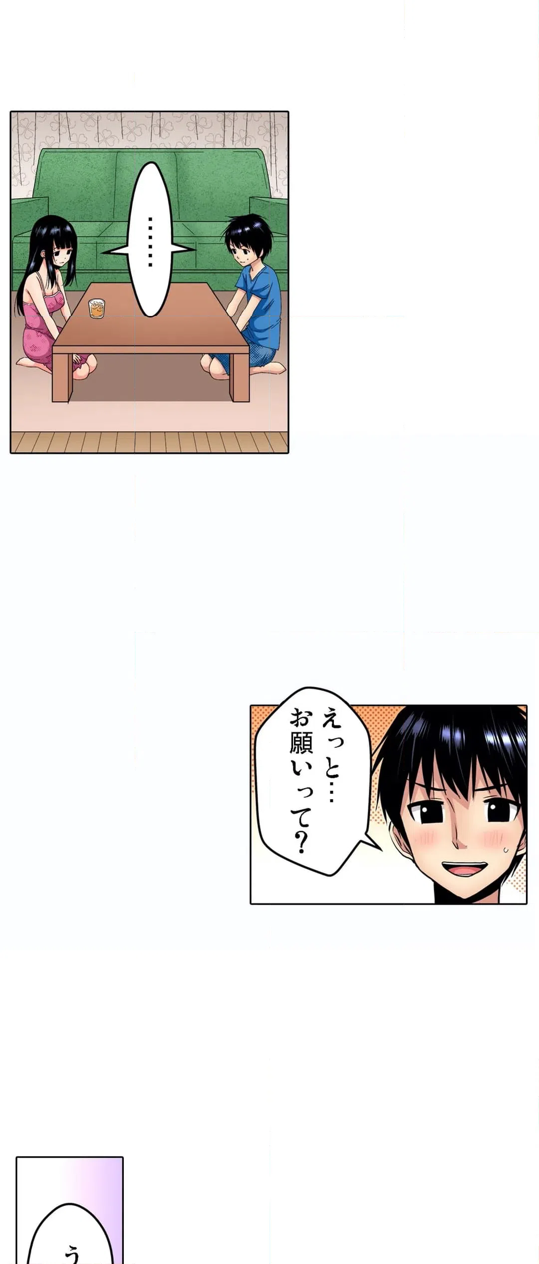 ページ 16 — 第20話