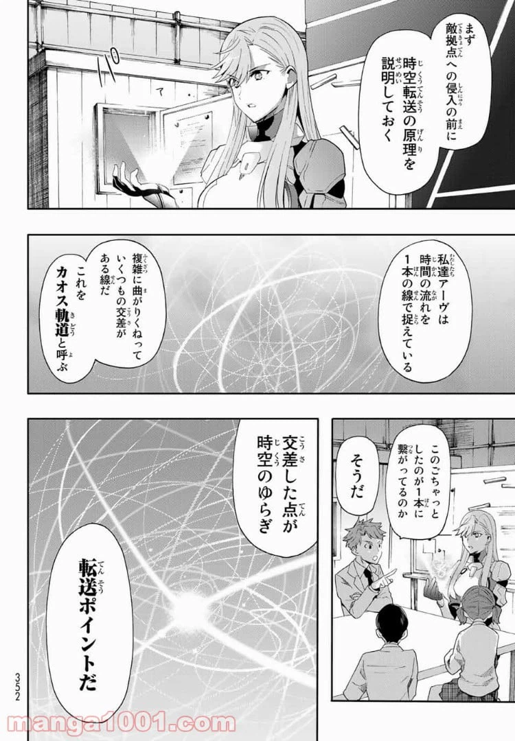 ページ 16 — 第3話