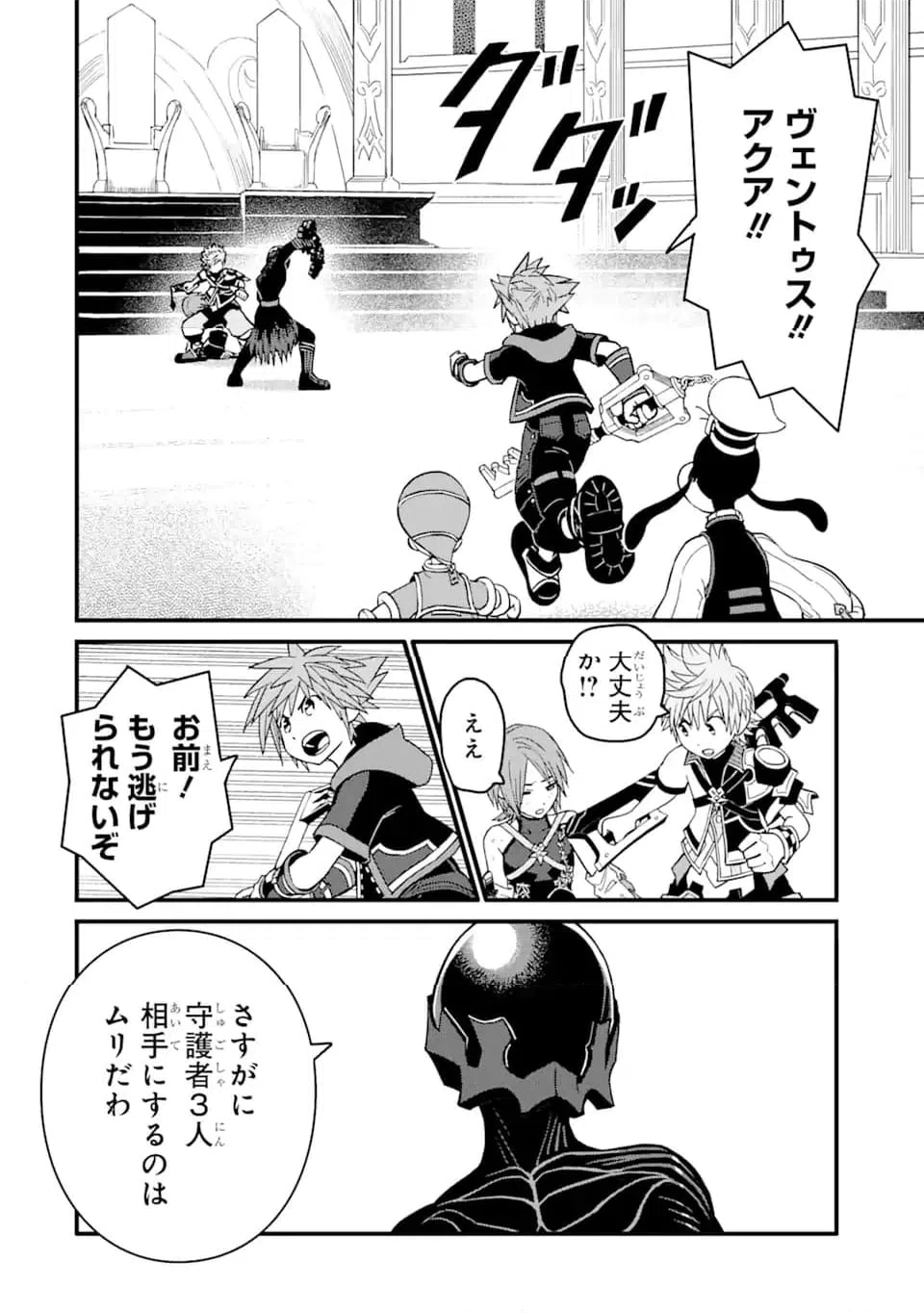 ページ 20 — 第32話