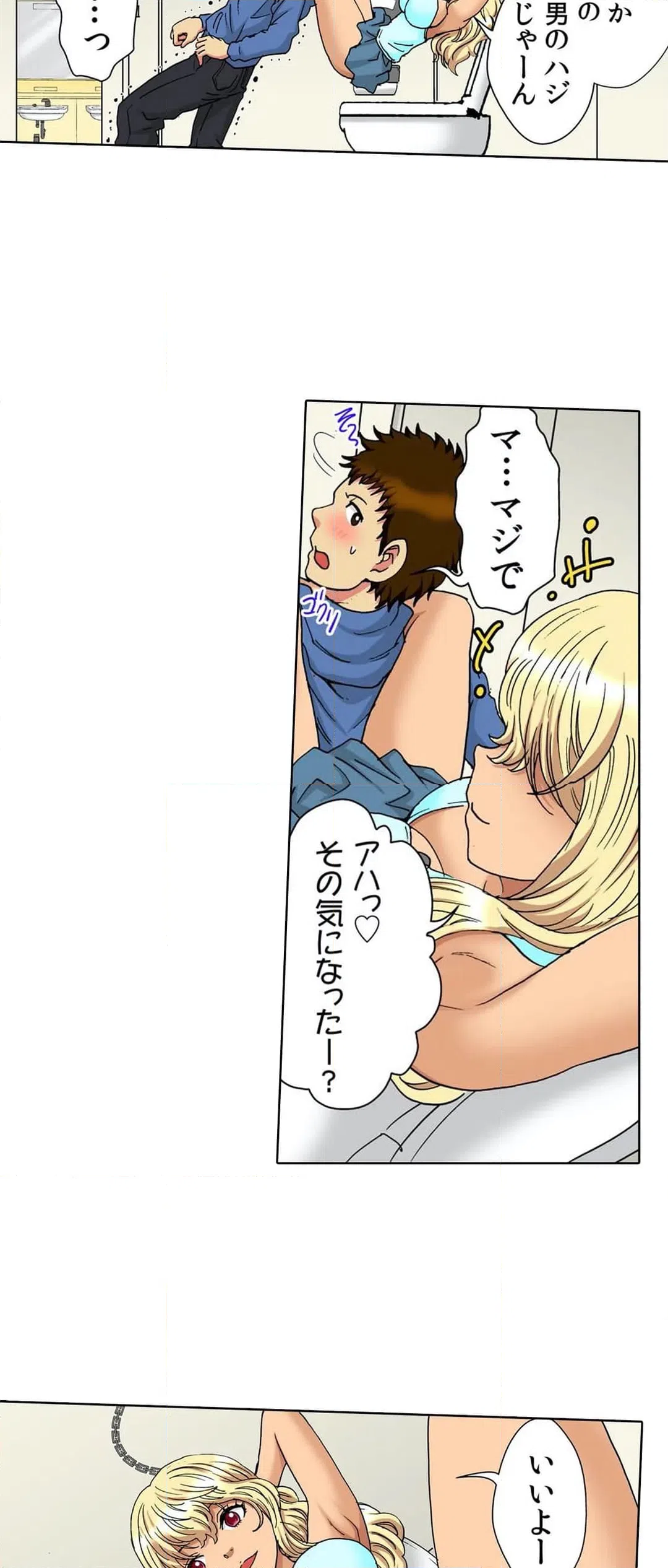 ページ 21 — 第16話