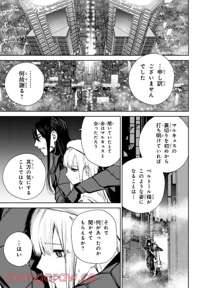 ページ 7 — 第3.1話