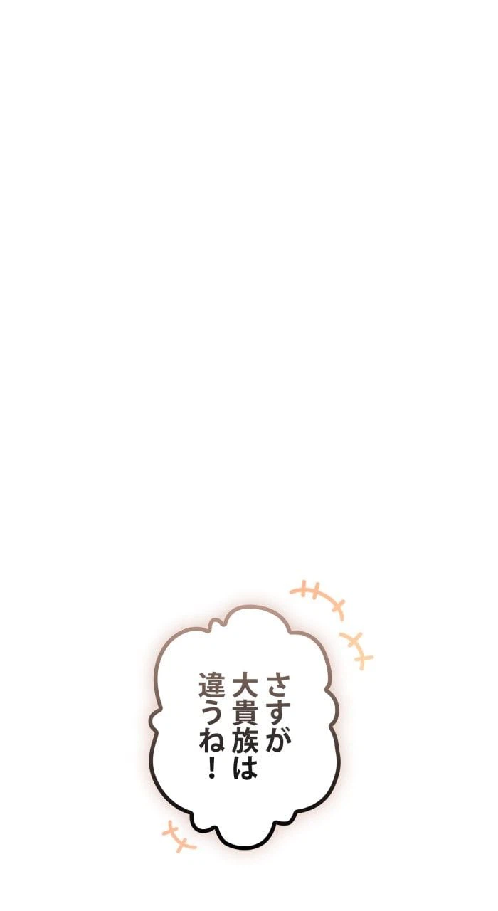 ページ 27 — 第64話