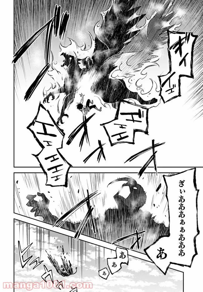 ページ 32 — 第11話