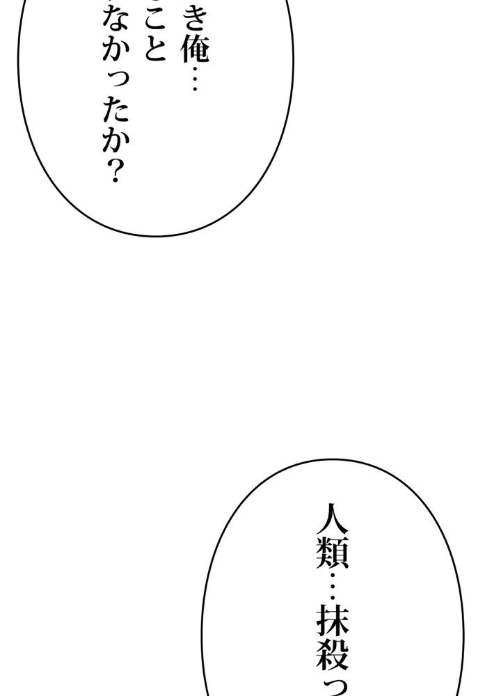 ページ 7 — 第18話