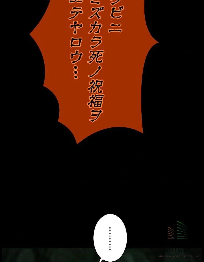 ページ 9 — 第44話