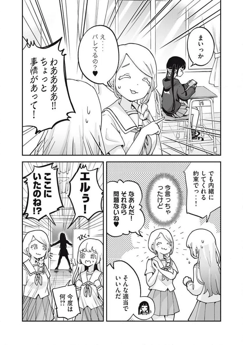 ページ 6 — 第4話