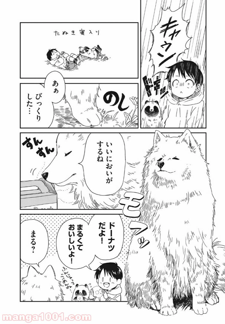 ページ 4 — 第6話