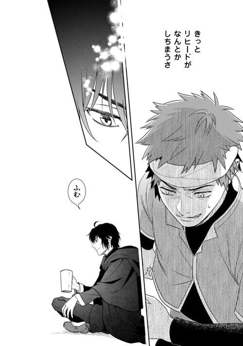 ページ 22 — 第71話