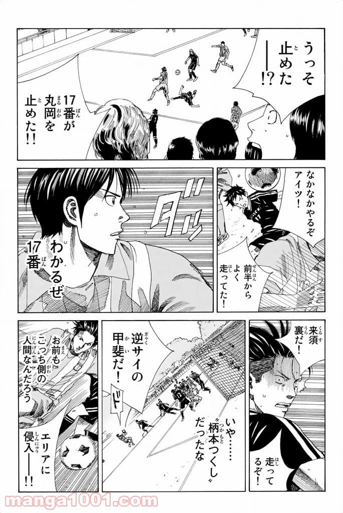 ページ 15 — 第71話