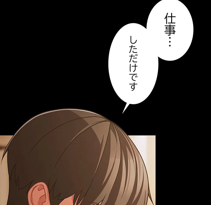 ページ 26 — 第39話